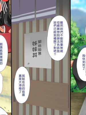 [まろん☆まろん] 無視せざるを得ぬ町…っ！本篇+番外編 [中文]_0412_0t82