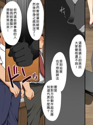 [まろん☆まろん] 無視せざるを得ぬ町…っ！本篇+番外編 [中文]_0478_qcd2