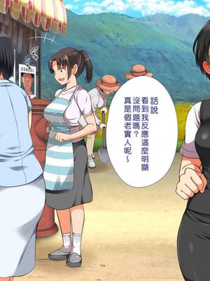 [まろん☆まろん] 無視せざるを得ぬ町…っ！本篇+番外編 [中文]_0585_e97e