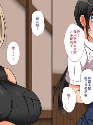 [まろん☆まろん] 無視せざるを得ぬ町…っ！本篇+番外編 [中文]_0755_1fxu