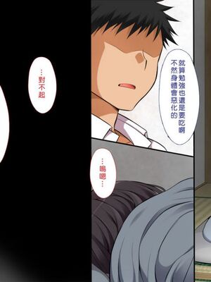 [まろん☆まろん] 無視せざるを得ぬ町…っ！本篇+番外編 [中文]_0761_01ar