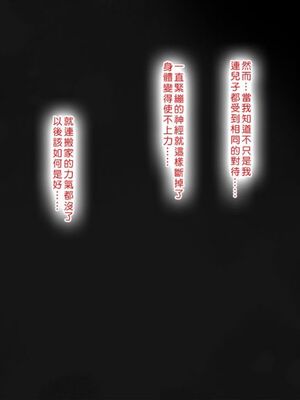 [まろん☆まろん] 無視せざるを得ぬ町…っ！本篇+番外編 [中文]_0762_b2op