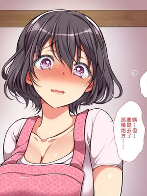 [まろん☆まろん] 無視せざるを得ぬ町…っ！本篇+番外編 [中文]_0767_ci0f