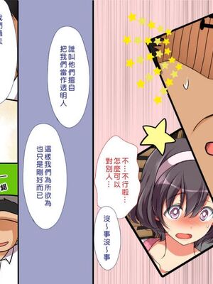 [まろん☆まろん] 無視せざるを得ぬ町…っ！本篇+番外編 [中文]_0770_m8al