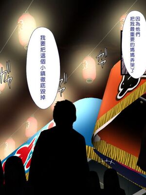 [まろん☆まろん] 無視せざるを得ぬ町…っ！本篇+番外編 [中文]_0781_em77