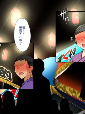 [まろん☆まろん] 無視せざるを得ぬ町…っ！本篇+番外編 [中文]_0785_r6pc