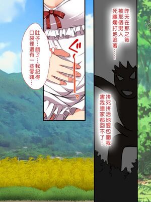 [まろん☆まろん] 無視せざるを得ぬ町…っ！本篇+番外編 [中文]_0860_00ia