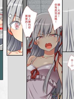 [まろん☆まろん] 無視せざるを得ぬ町…っ！本篇+番外編 [中文]_0861_123f