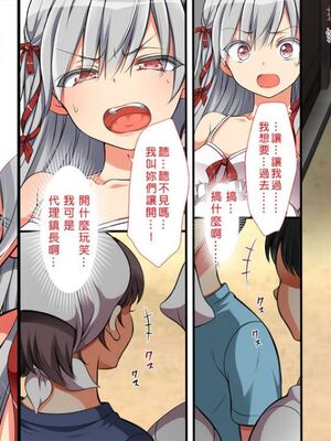 [まろん☆まろん] 無視せざるを得ぬ町…っ！本篇+番外編 [中文]_0870_qv93