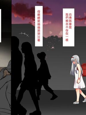 [まろん☆まろん] 無視せざるを得ぬ町…っ！本篇+番外編 [中文]_1000_phfo