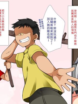 [まろん☆まろん] 無視せざるを得ぬ町…っ！本篇+番外編 [中文]_1001_g653