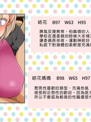 [まろん☆まろん] 無視せざるを得ぬ町…っ！本篇+番外編 [中文]_1100_kplj