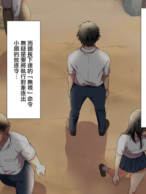 [まろん☆まろん] 無視せざるを得ぬ町…っ！本篇+番外編 [中文]_1113_5tlm