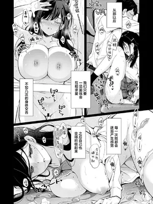 [回遊企画 (鈴井ナルミ)] ベストマッチカノジョ 1～3 [中文]_024_mh0i