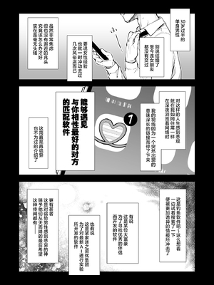 [回遊企画 (鈴井ナルミ)] ベストマッチカノジョ 1～3 [中文]_006_ydqr