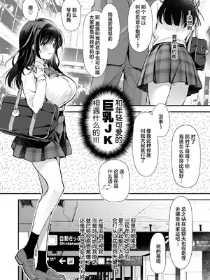 [回遊企画 (鈴井ナルミ)] ベストマッチカノジョ 1～3 [中文]_008_ybxu