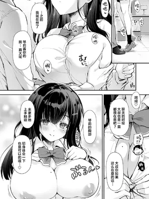 [回遊企画 (鈴井ナルミ)] ベストマッチカノジョ 1～3 [中文]_016_cpzc