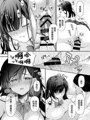 [回遊企画 (鈴井ナルミ)] ベストマッチカノジョ 1～3 [中文]_067_c5zn