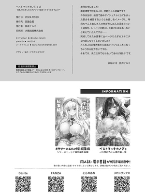 [回遊企画 (鈴井ナルミ)] ベストマッチカノジョ 1～3 [中文]_073_vqj3