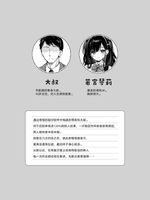 [回遊企画 (鈴井ナルミ)] ベストマッチカノジョ 1～3 [中文]_042_o6op