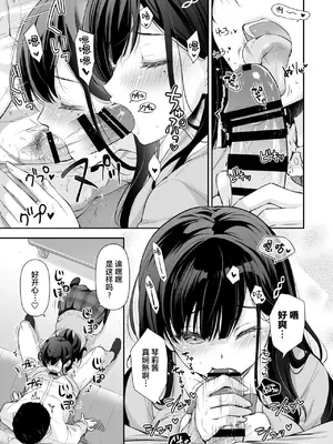 [回遊企画 (鈴井ナルミ)] ベストマッチカノジョ 1～3 [中文]_045_uyxc