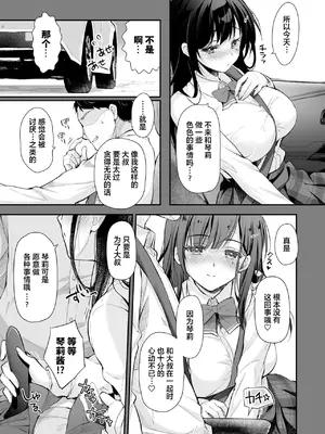 [回遊企画 (鈴井ナルミ)] ベストマッチカノジョ 1～3 [中文]_047_yrs6