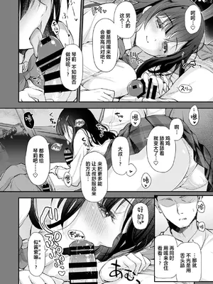 [回遊企画 (鈴井ナルミ)] ベストマッチカノジョ 1～3 [中文]_048_4b3o