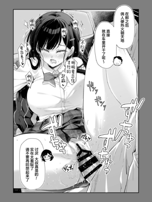 [回遊企画 (鈴井ナルミ)] ベストマッチカノジョ 1～3 [中文]_051_slut