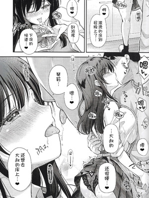 [回遊企画 (鈴井ナルミ)] ベストマッチカノジョ 1～3 [中文]_093_2oor