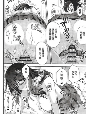 [回遊企画 (鈴井ナルミ)] ベストマッチカノジョ 1～3 [中文]_098_qoio