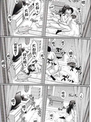 [回遊企画 (鈴井ナルミ)] ベストマッチカノジョ 1～3 [中文]_100_jgu0