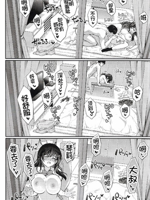 [回遊企画 (鈴井ナルミ)] ベストマッチカノジョ 1～3 [中文]_101_gyw6