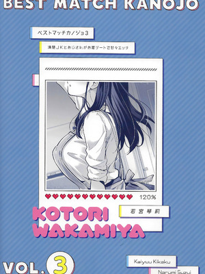[回遊企画 (鈴井ナルミ)] ベストマッチカノジョ 1～3 [中文]_113_6w8z