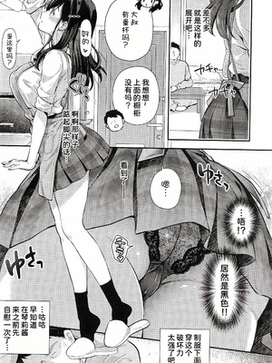 [回遊企画 (鈴井ナルミ)] ベストマッチカノジョ 1～3 [中文]_084_0qdw