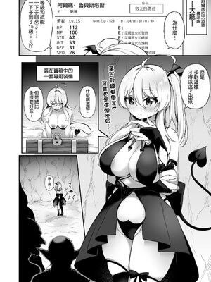 [すらいむのかんむり (かんむり)] TS勇者小隊 [中文]_012_spf3