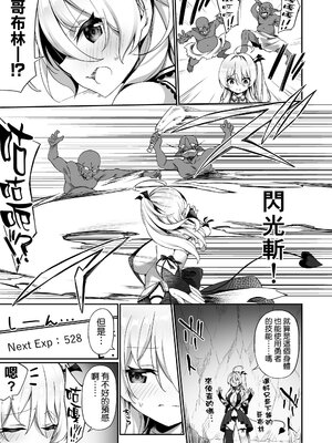 [すらいむのかんむり (かんむり)] TS勇者小隊 [中文]_013_c16v