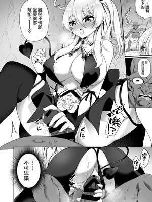 [すらいむのかんむり (かんむり)] TS勇者小隊 [中文]_014_noda