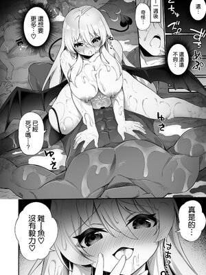 [すらいむのかんむり (かんむり)] TS勇者小隊 [中文]_020_9l97