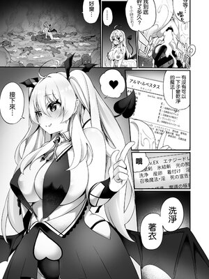 [すらいむのかんむり (かんむり)] TS勇者小隊 [中文]_021_cd2n