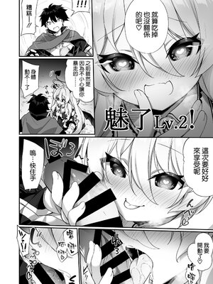 [すらいむのかんむり (かんむり)] TS勇者小隊 [中文]_024_rfwu