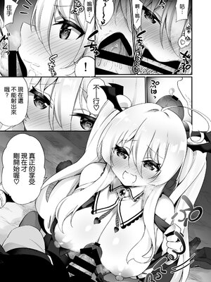 [すらいむのかんむり (かんむり)] TS勇者小隊 [中文]_025_vvnz