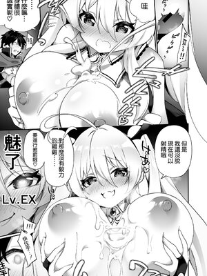 [すらいむのかんむり (かんむり)] TS勇者小隊 [中文]_027_w5dl