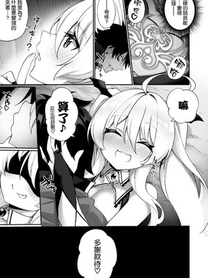 [すらいむのかんむり (かんむり)] TS勇者小隊 [中文]_033_kenf