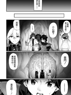 [すらいむのかんむり (かんむり)] TS勇者小隊 [中文]_034_bvhk