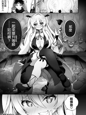 [すらいむのかんむり (かんむり)] TS勇者小隊 [中文]_035_xbpq