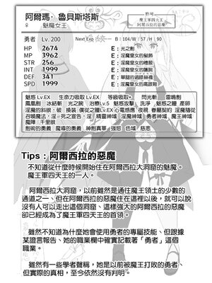 [すらいむのかんむり (かんむり)] TS勇者小隊 [中文]_036_63jj