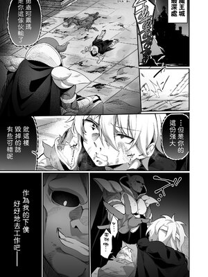 [すらいむのかんむり (かんむり)] TS勇者小隊 [中文]_003_2uwg