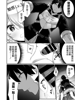 [すらいむのかんむり (かんむり)] TS勇者小隊 [中文]_008_datz