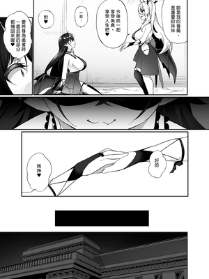 [すらいむのかんむり (かんむり)] TS勇者小隊 [中文]_071_c5ps