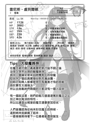 [すらいむのかんむり (かんむり)] TS勇者小隊 [中文]_073_xxl8